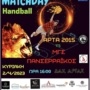 Handball Ανδρών: Pre Game Άρτα – Πανσερραϊκός ΜΓΣ
