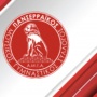 Μ.Γ.Σ. Πανσερραϊκός-ΑμεΑ: Ανακοίνωση