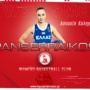 Μπάσκετ Γυναικών: Η Ασπασία Καλαμπάκου στον Πανσερραϊκό