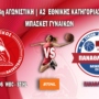 Μπάσκετ Γυναικών: Pre Game Πανσερραϊκός STIHL-Παναθλητικός Κυριακή 3/12 (13:00)